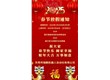 2025年春節放假通知